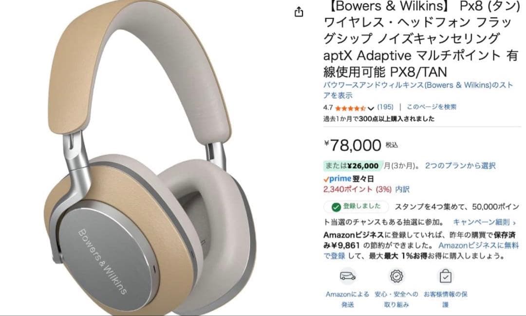 の*り様 完全新品 Bowers & Wilkins ワイヤレス ヘッドホン P