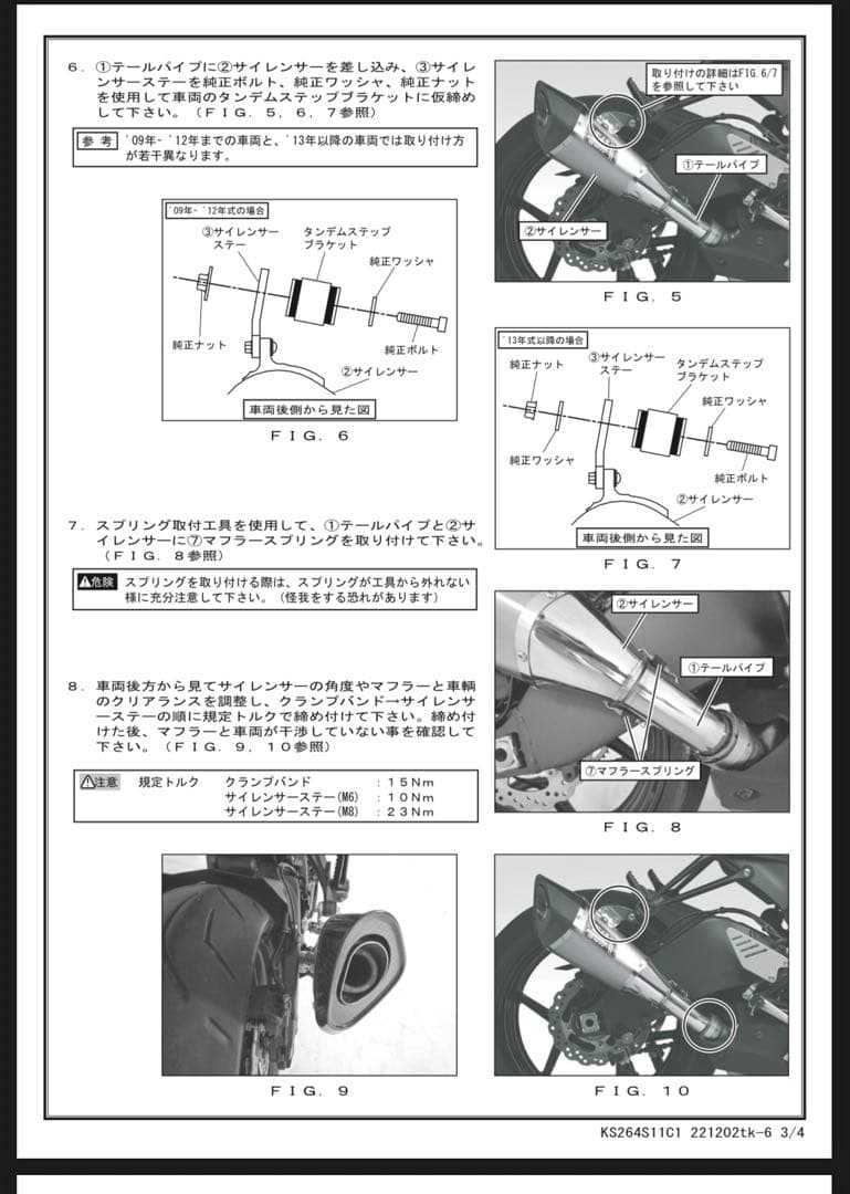 ぎーば商品 zx6r ヨシムラマフラー R‐11 政府認証