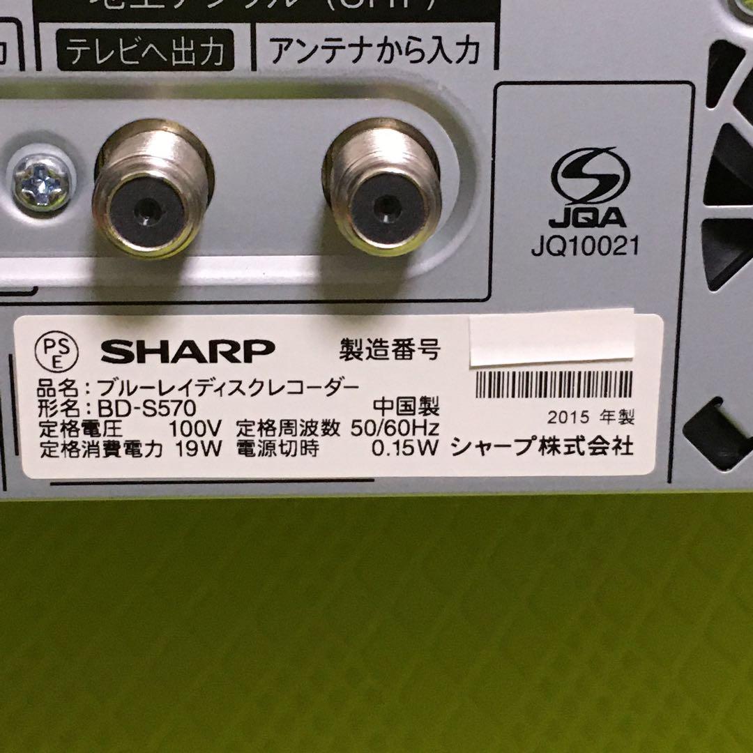 ◆美品◆シャープ ブルーレイレコーダー◆BD-S570◆純正リモコン◆取扱説明書