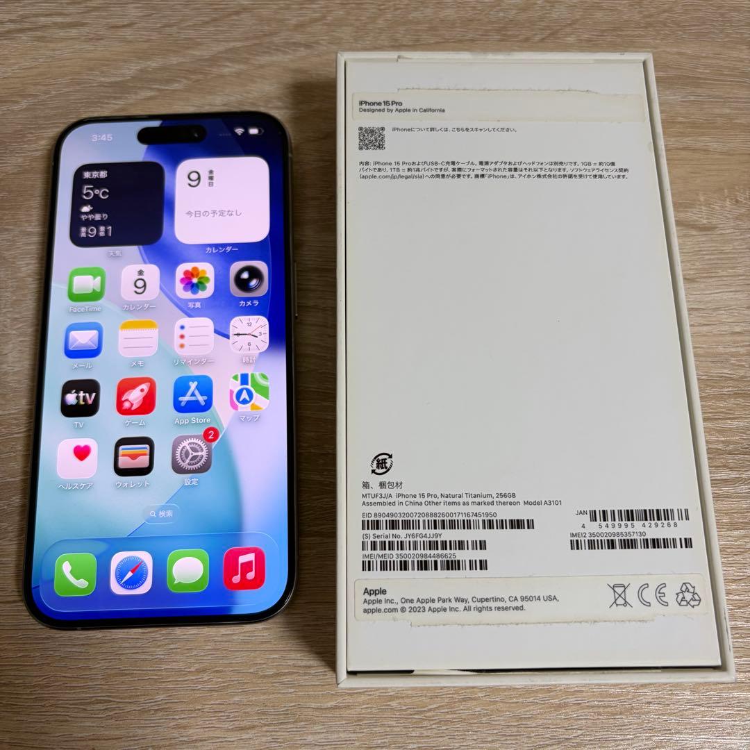 iphone15pro 256GB美品ナチュラルチタニウム