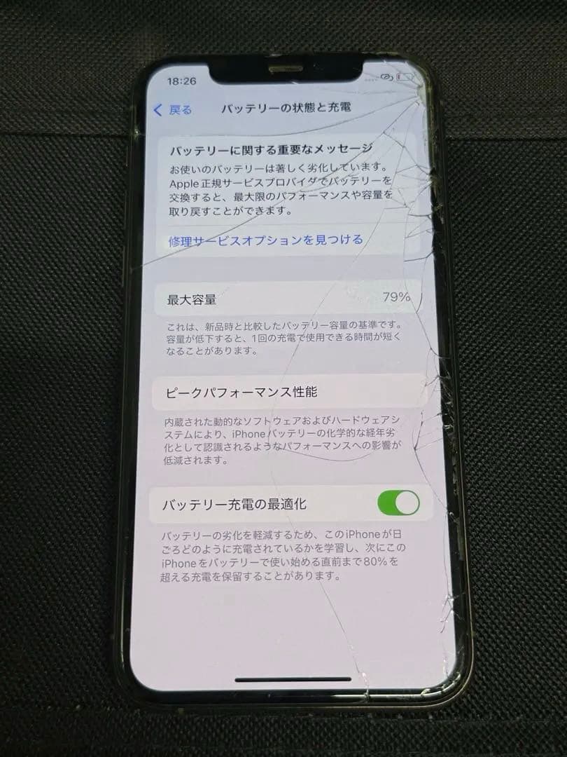 Apple iPhone 11 Pro ゴールド 画面ひびあり