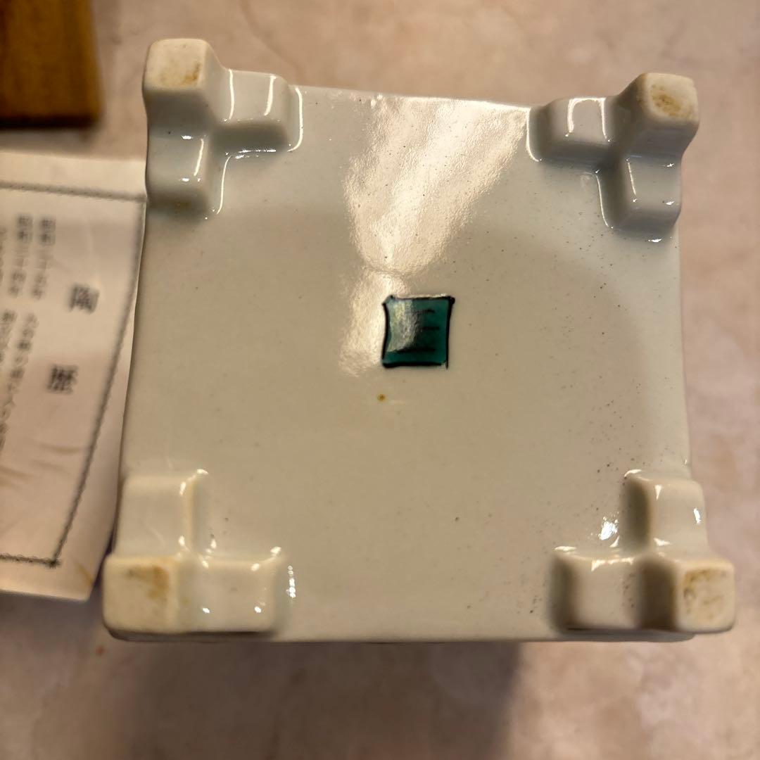 竹村正一　香炉　九谷焼