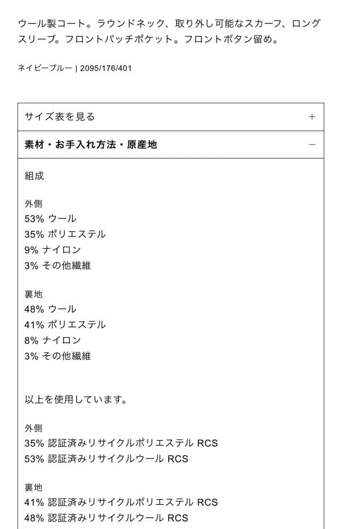 ZARA ウールスカーフ付きコート　ネイビー