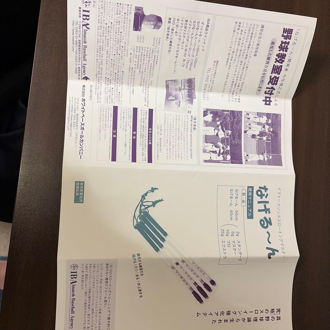 なげる〜ん　50cm　5g 10g 2本セット 説明書、DVD付き