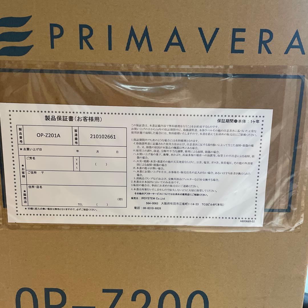 値下げ！【新品】壁掛け金具付き PRIMAVERA OP-Z200 空気清浄機