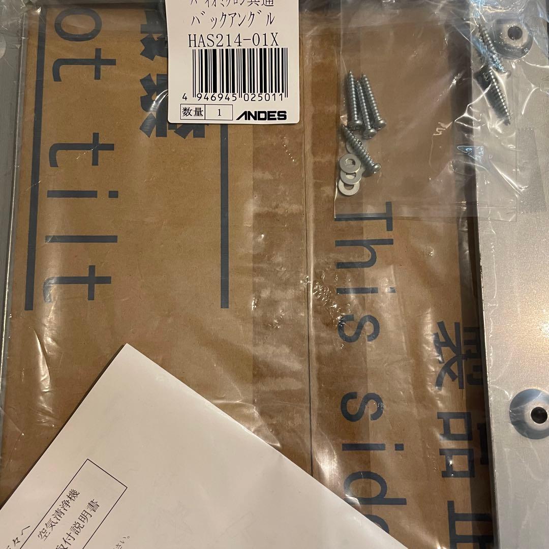 値下げ！【新品】壁掛け金具付き PRIMAVERA OP-Z200 空気清浄機