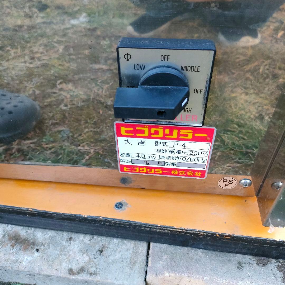 ヒゴグリラー 業務用焼鳥専用卓上型グリラー 大吉 P-4 単相200V 厨房