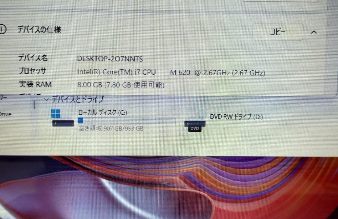 439 Core i7使いやすさ抜群！ Windows11 ノートパソコン