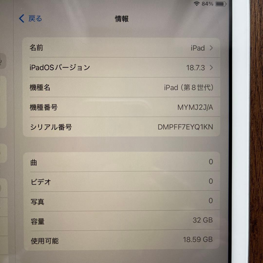 iPad (第8世代) 32GB Wifi + Cellularバッテリー91%