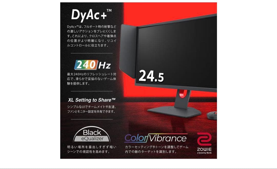 ZOWIE XL2546K 24.5インチ ゲーミングモニター 240Hz