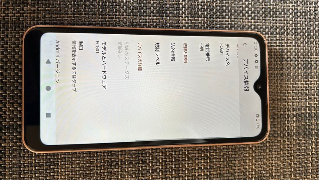 スマートフォン本体 arrows FCG01