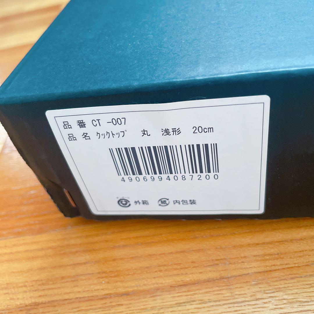 OIGEN 両手鍋 黒 新品未使用