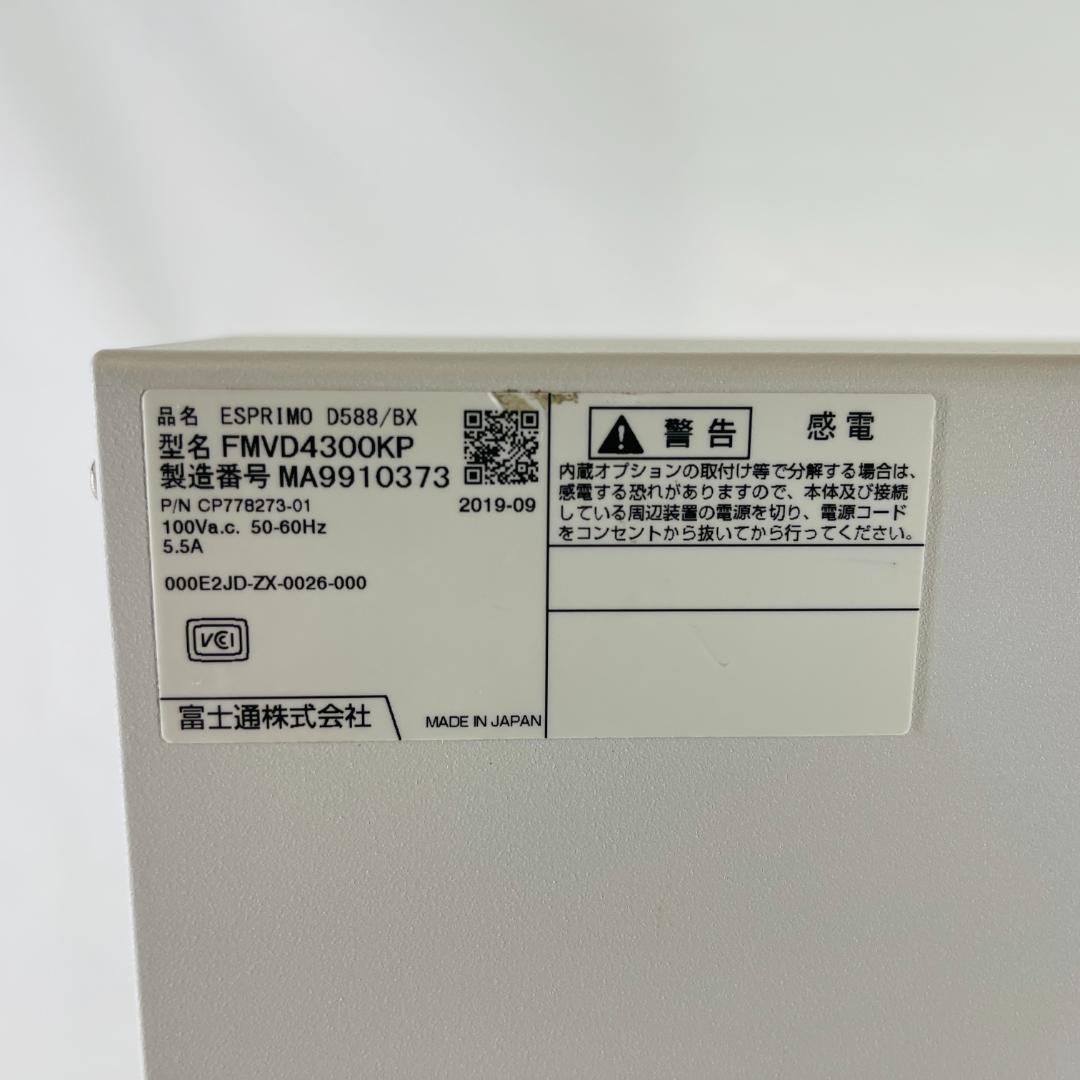 即納 状態良好 富士通 i5第9世代 新品SSD512GB(1085)