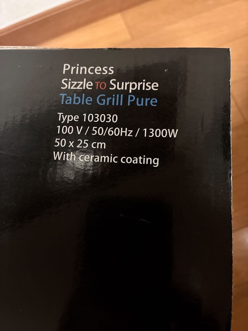 新品・未使用★プリンセス テーブルグリル ピュア