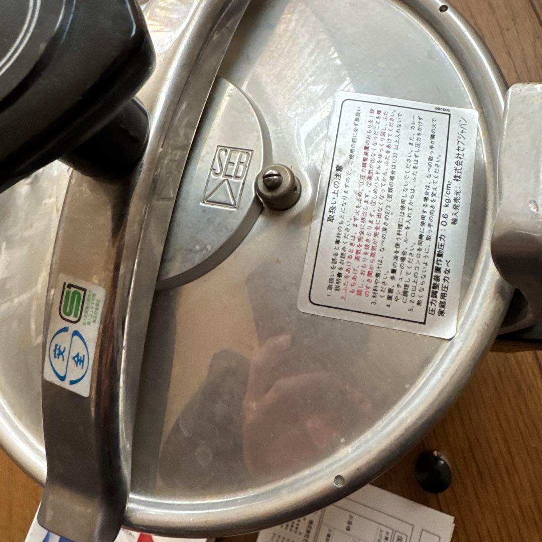 セブ 圧力鍋 SEB 6リットル アルミ 昭和レトロ ビンテージ 当時物