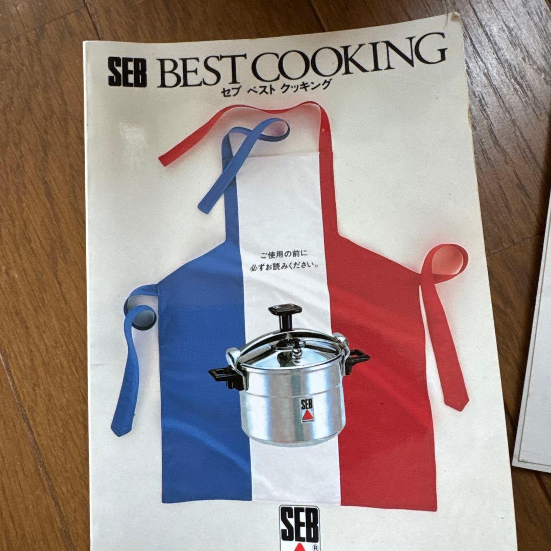 セブ 圧力鍋 SEB 6リットル アルミ 昭和レトロ ビンテージ 当時物
