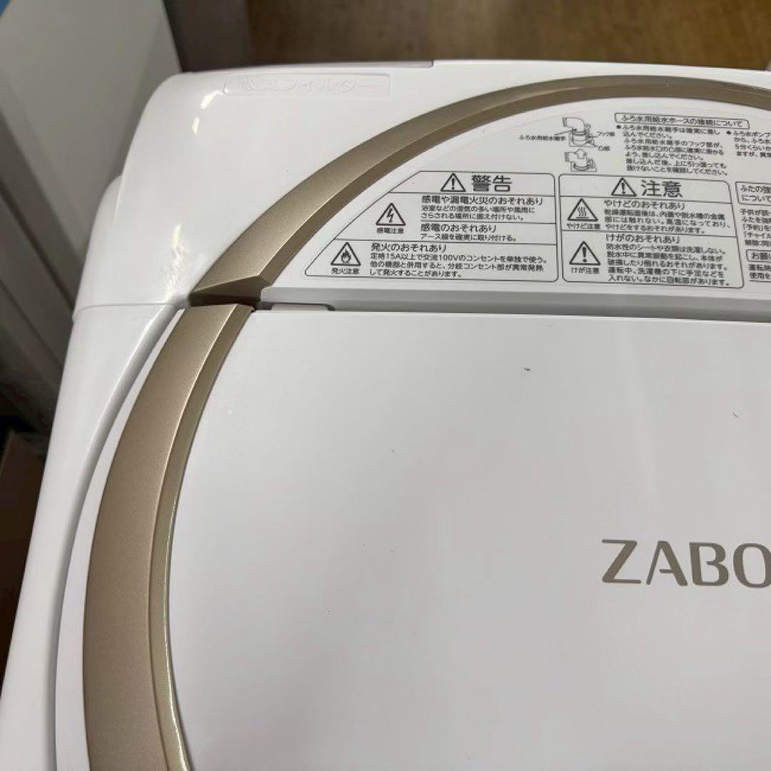 地域限定配送無料　東芝　ザブーン　AW-8V8 乾燥機能付き　分解清掃済み　美品