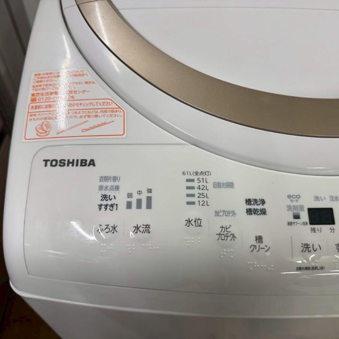 地域限定配送無料　東芝　ザブーン　AW-8V8 乾燥機能付き　分解清掃済み　美品