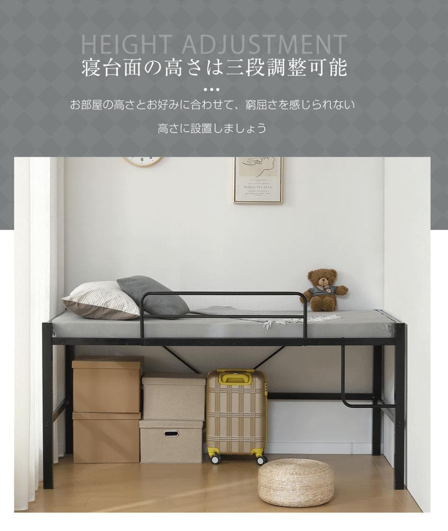 超人気！【高さ90cm】北欧風 シングルベッド 耐震 ベッドBlack