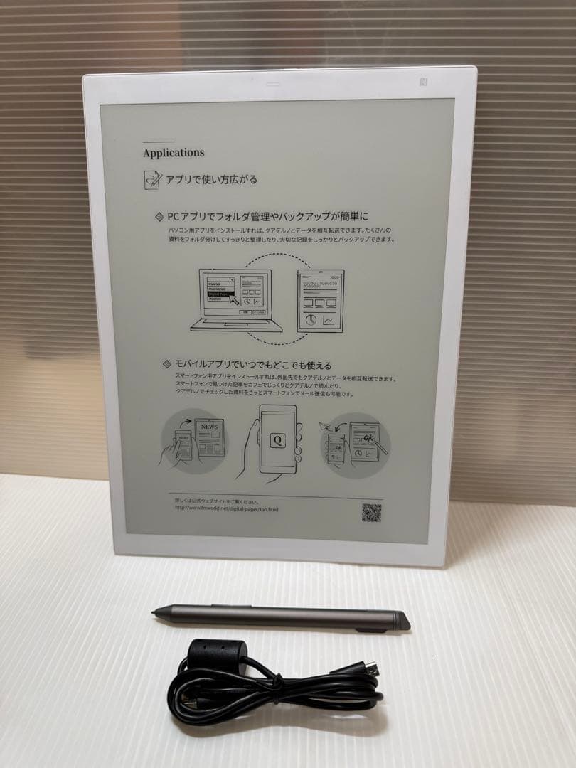 富士通　QUADERNO 電子ペーパーA4サイズ/ FMV-DPP03