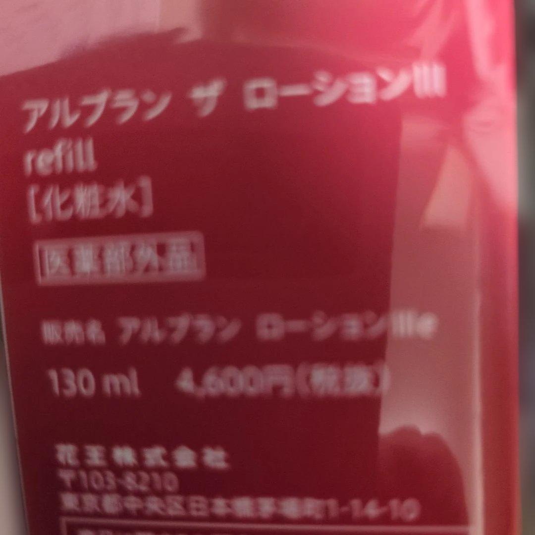 ALBLANC クレンジングオイル & 洗顔料 セット