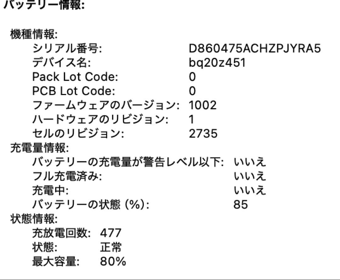 MacBook Air ゴールド(M1、2020)8GB 512GB