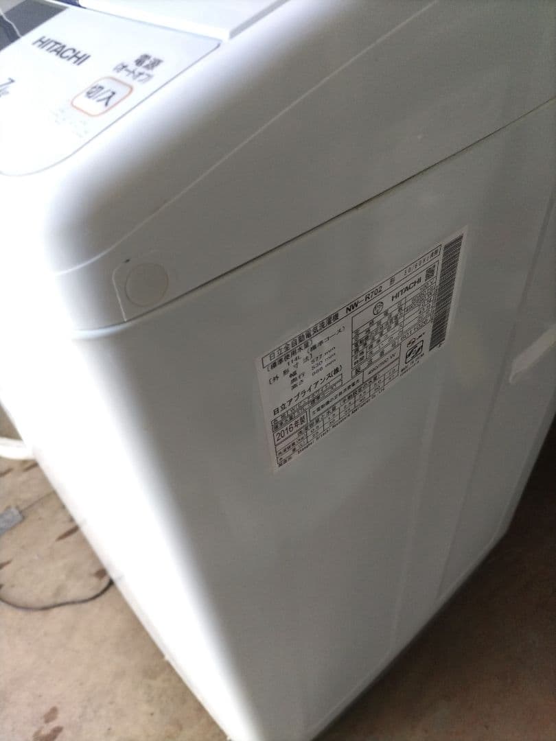 ひな！日立 洗濯機 白い約束 NW-R702 7kg