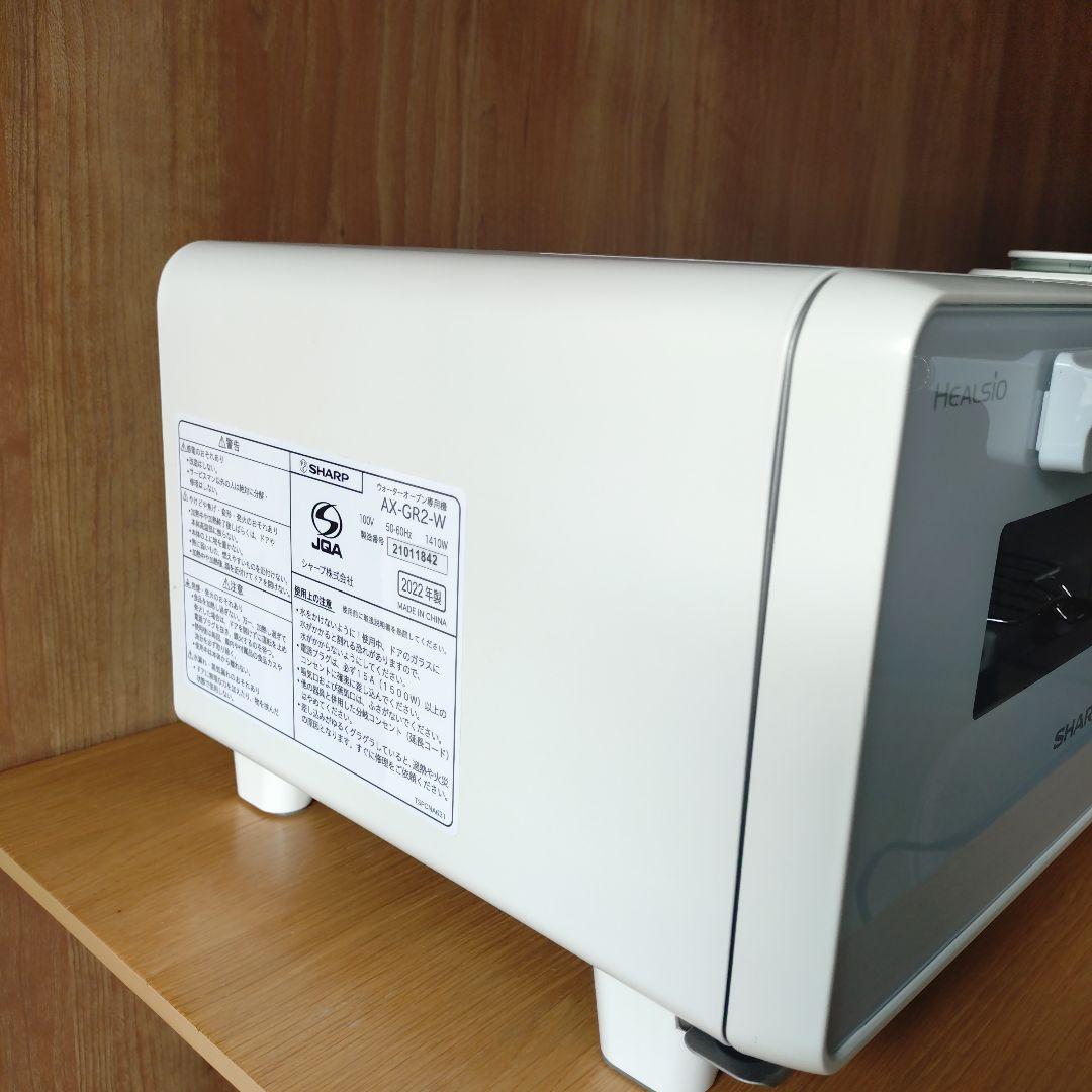 ★即購入はお控えください★ SHARP ヘルシオグリエ ウォーターオーブン