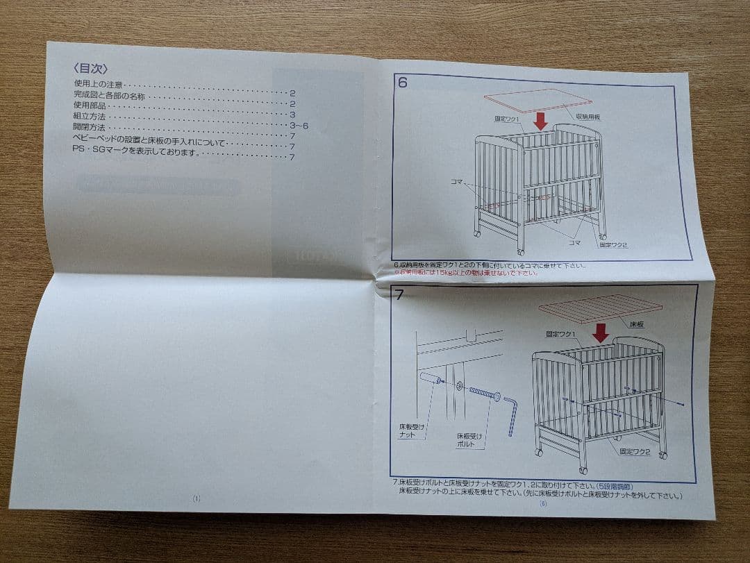木製ベビーベットハイシート