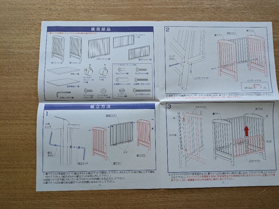 木製ベビーベットハイシート
