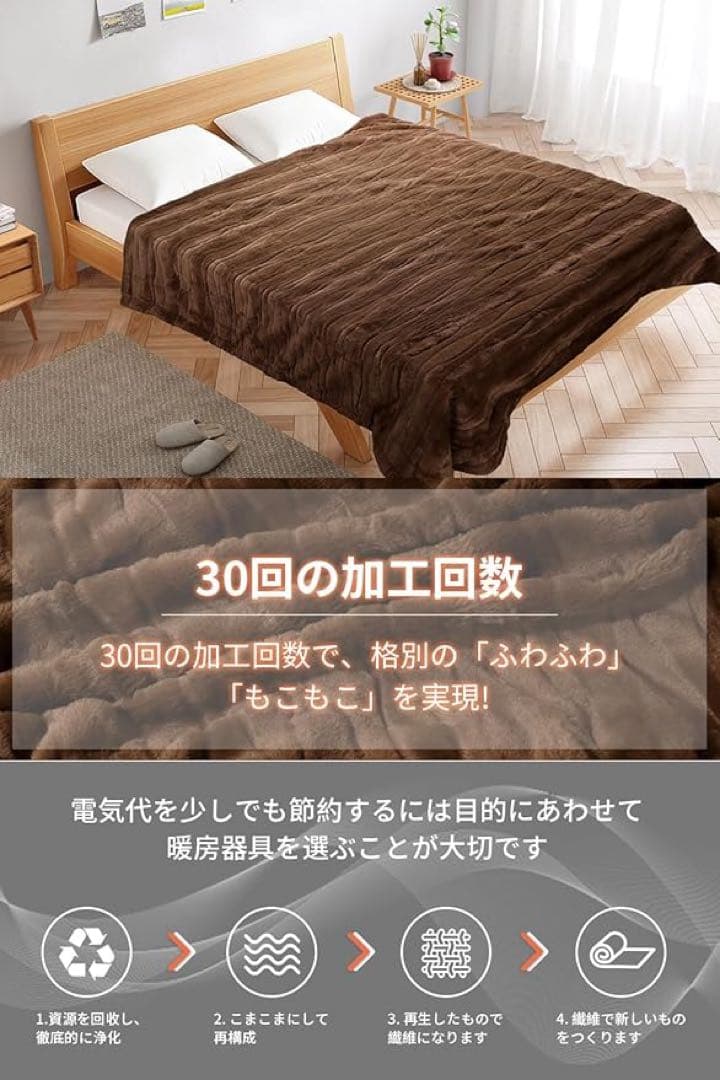 電気毛布 掛け敷き兼用 188×130cm 丸洗い可能 フランネル 毛布 2個