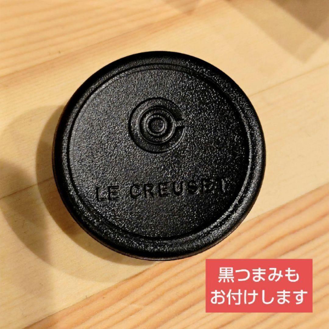 ルクルーゼ20cm鍋　変え鍋ツマミ　タイル鍋敷き　鍋つかみ　おまけ付き
