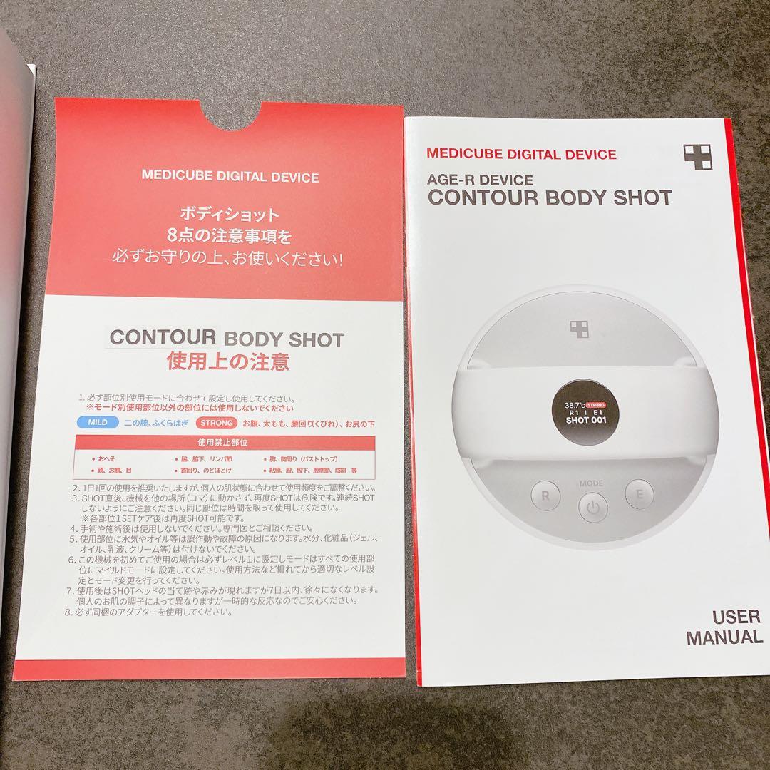 メディキューブ　AGE-Rボディショット　脂肪吸引器