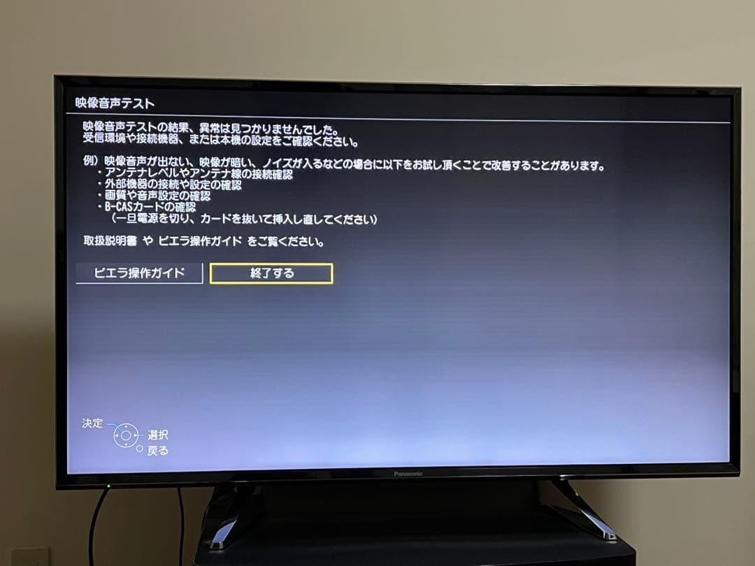 Mizue。VIERA ビエラ　43インチ　TH-43EX750