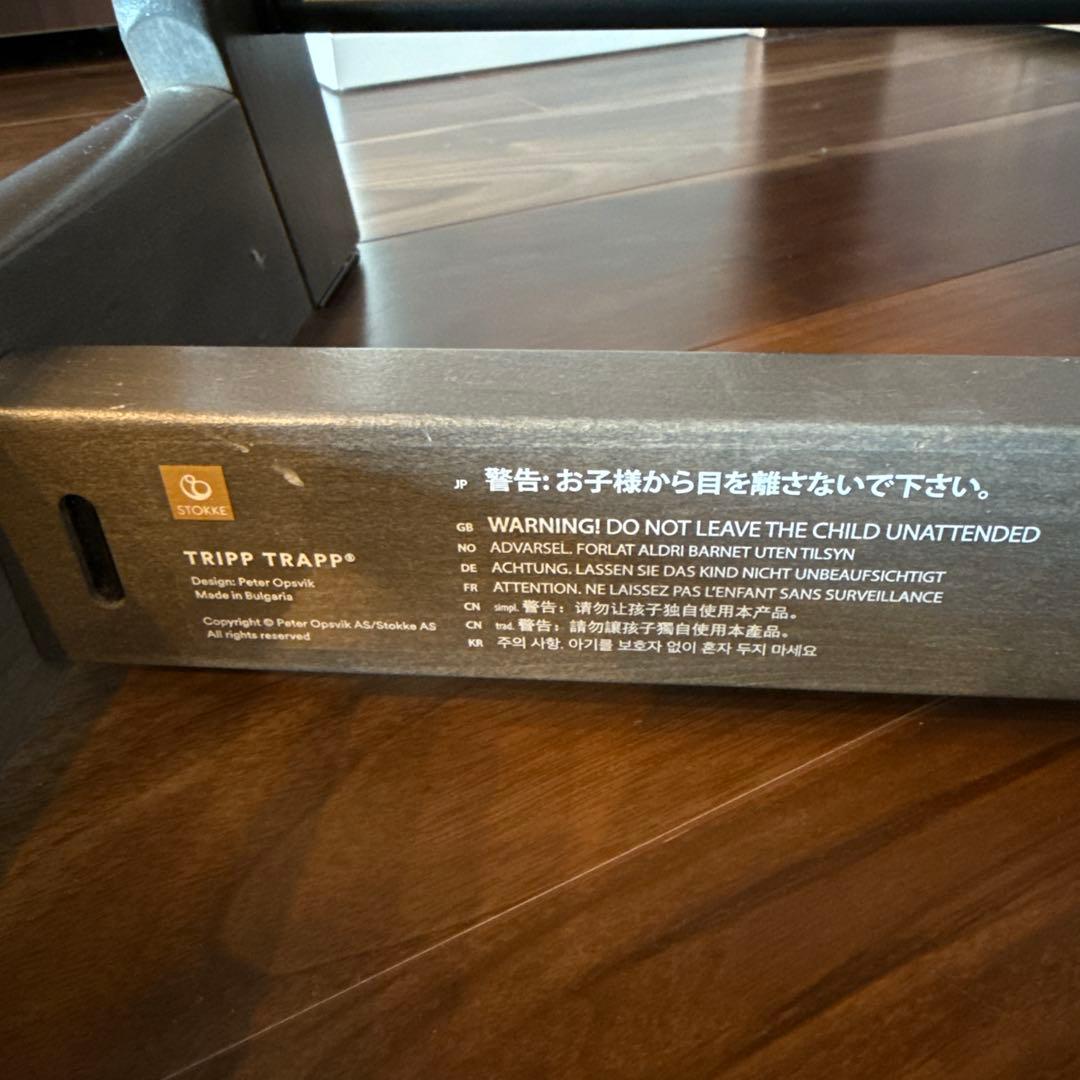 STOKKE ストッケ　トリップトラップ　ハイチェア　ヘイジーグレー