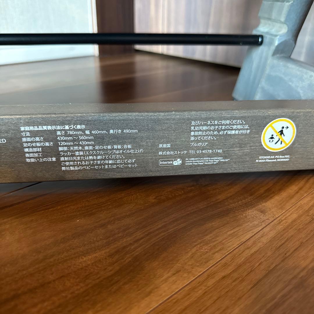 STOKKE ストッケ　トリップトラップ　ハイチェア　ヘイジーグレー