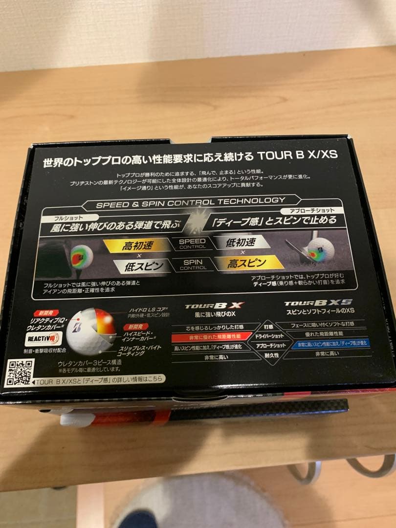 BS TOUR B X・XS ゴルフボール 3ダース