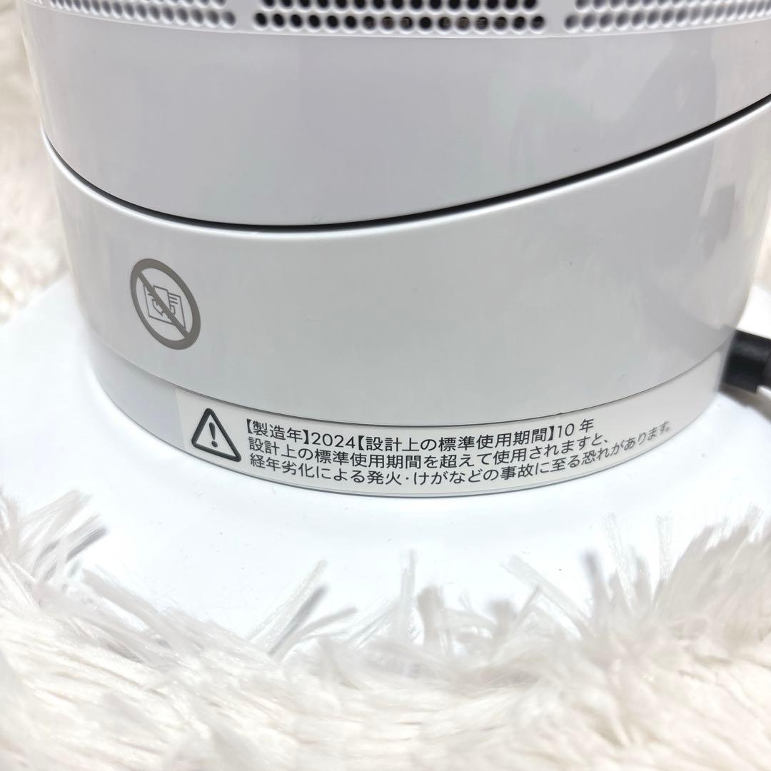 【極美品】Dyson ダイソン Hot+Cool AM09 2024年製