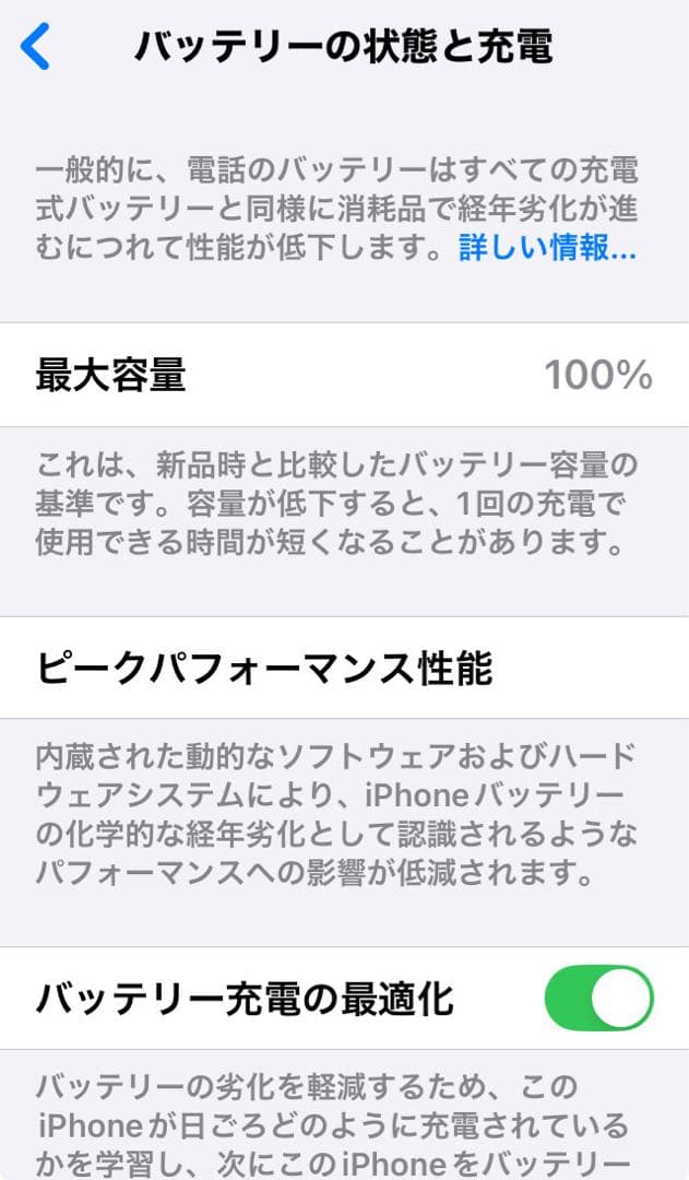 【中古美品】iPhone SE3 256GB｜SIMフリー｜ブラック