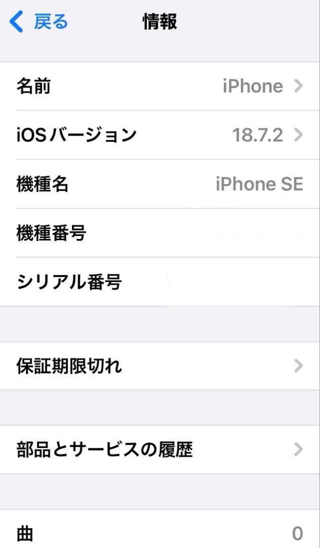 【中古美品】iPhone SE3 256GB｜SIMフリー｜ブラック