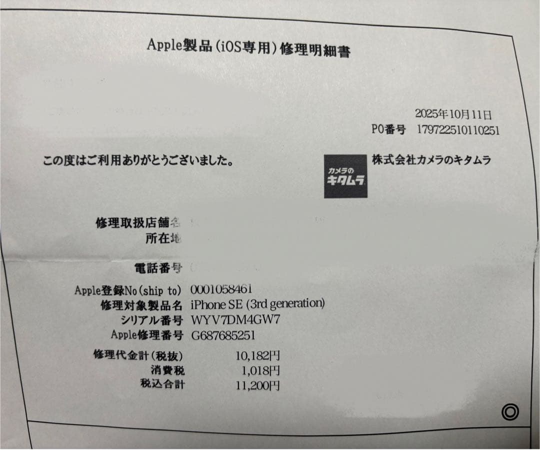 【中古美品】iPhone SE3 256GB｜SIMフリー｜ブラック