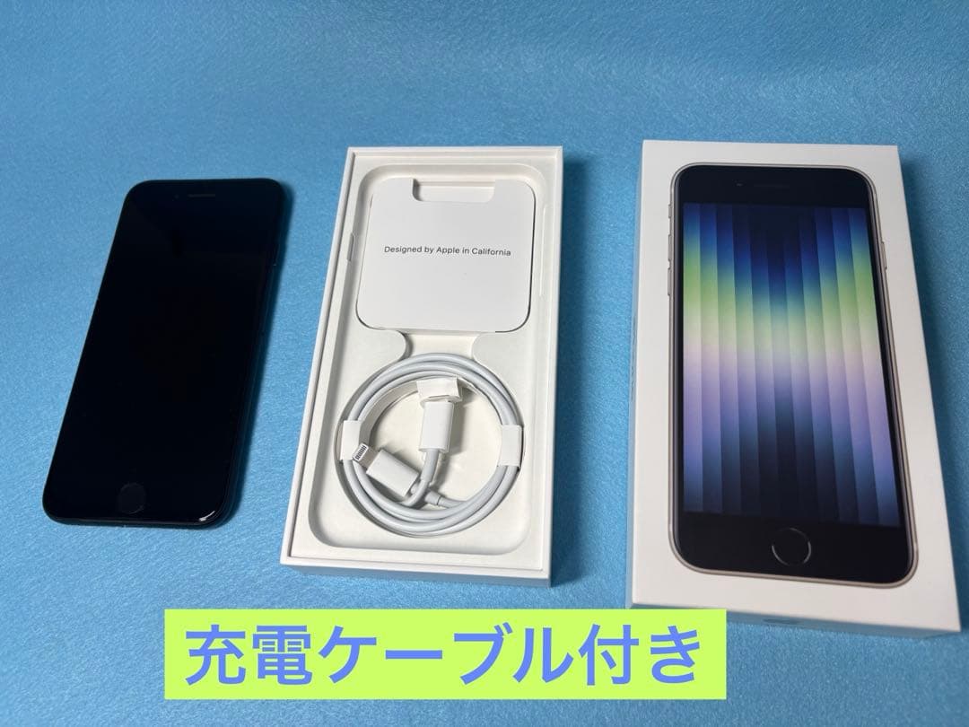 【中古美品】iPhone SE3 256GB｜SIMフリー｜ブラック