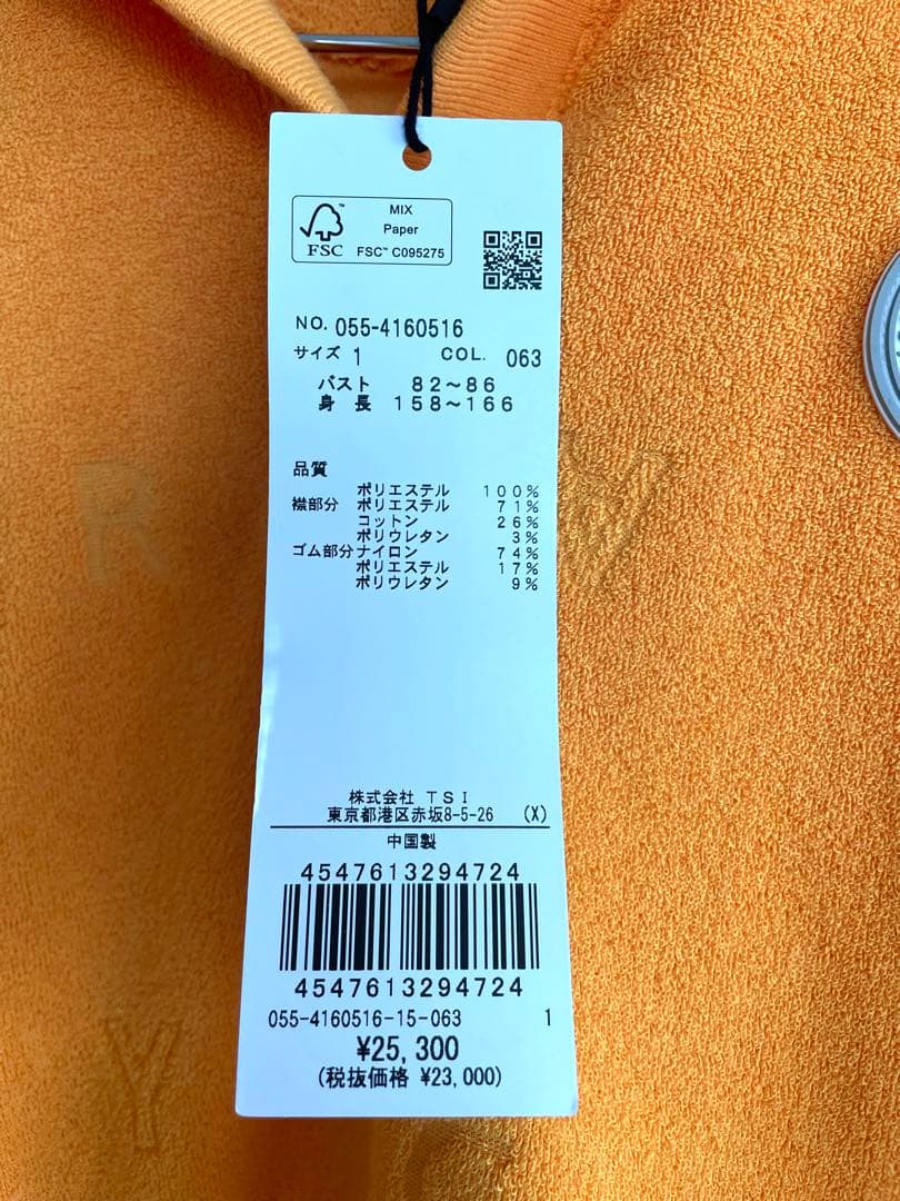 Pearly Gates 25年新作ポロシャツとスカートセット新品，送料無料