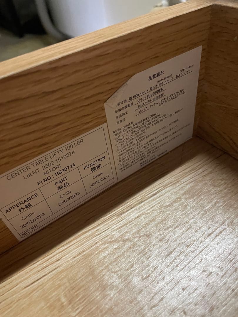 リフティ　100 ニトリ　昇降式リビングテーブル