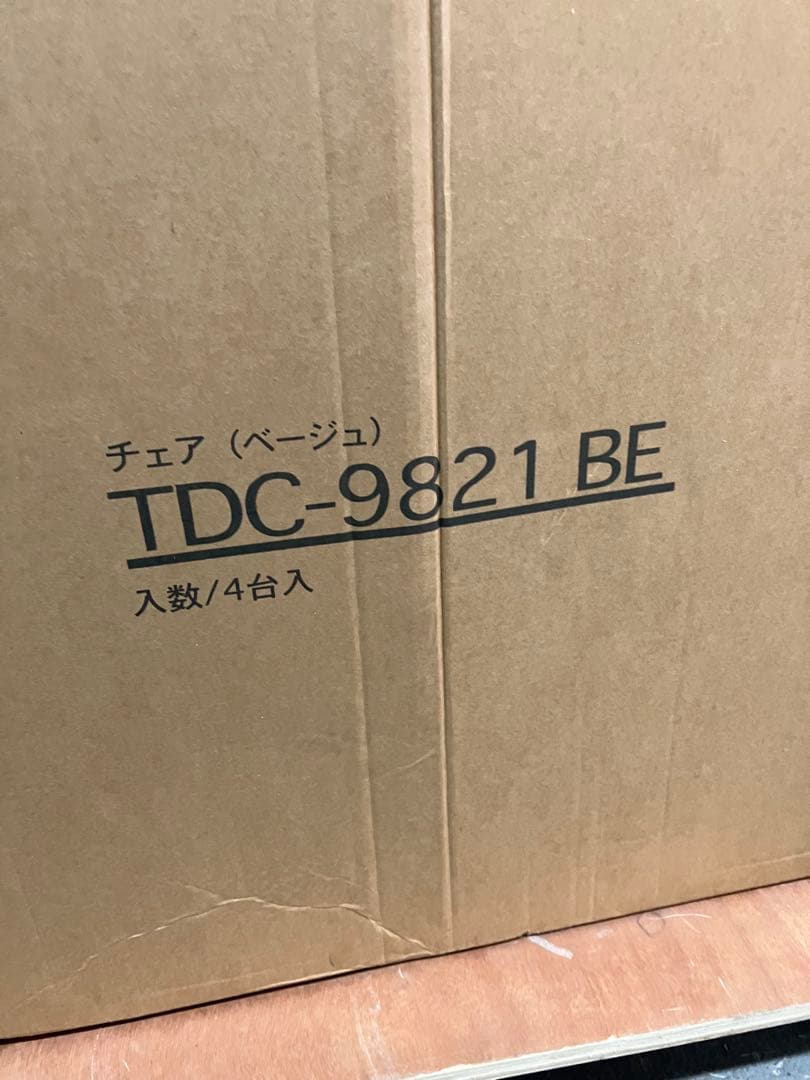 【守口市に引き取りか、たのメル便です】あずま工芸　ダイニングチェア　4脚セット