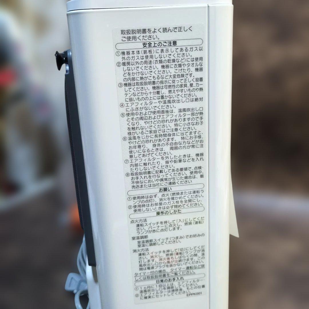 新品未使用　大阪ガス　ノーリツ　ガスファンヒーター　140-5902