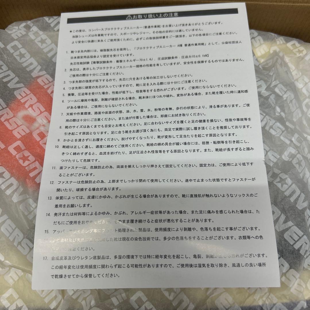 CONVERSE CPDモデル 安全靴 27.5 ホワイト/ブラック/パープル