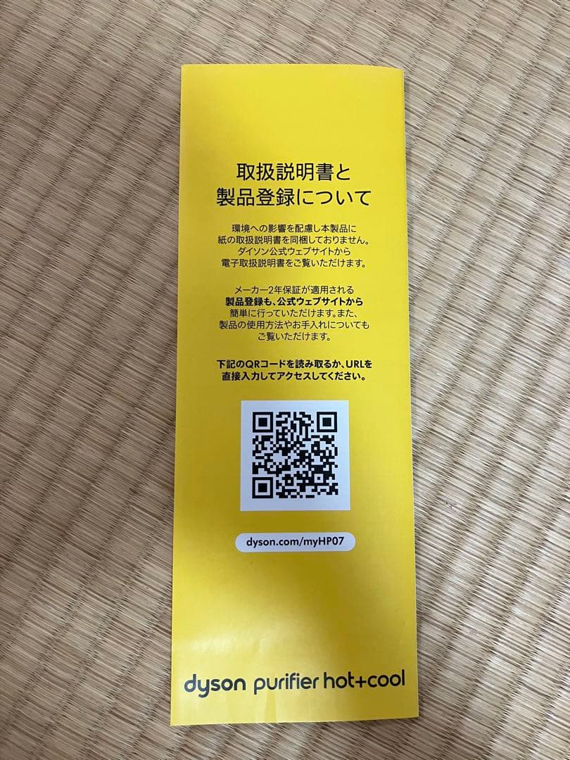 扇風機・サーキュレーター Dyson purifier hot+cool