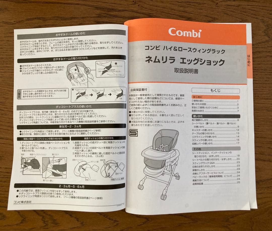 kei　Combi ネムリラ BEDI おやすみドーム　エッグショック