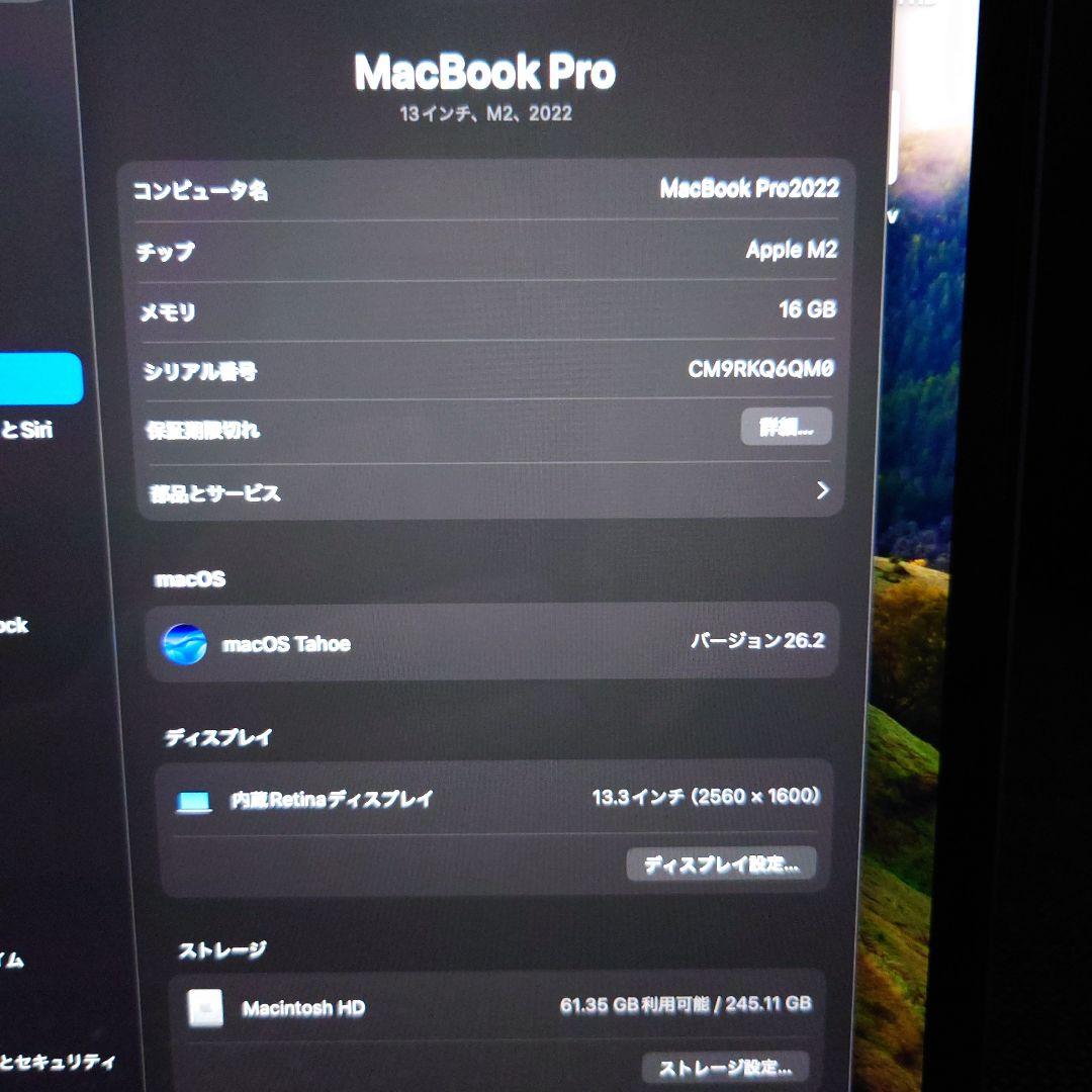 【週末限定値下げ中】MacBookPro M2 16GB 256GB 13.3㌅